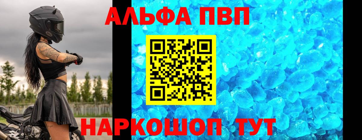 Alpha-PVP мука  Вход с VPN  Alpha-PVP Соль  Альфа ПВП кристаллы  Усолье-Сибирское 
