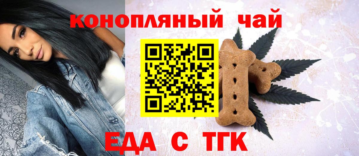 Canna-Cookies марихуана  Вход с VPN  Усолье-Сибирское 