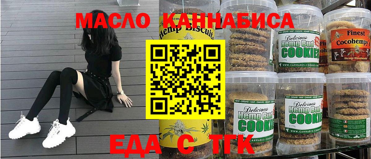 Canna-Cookies марихуана Усолье-Сибирское