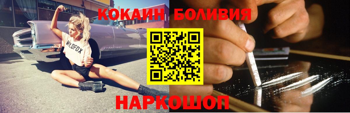 Усолье-Сибирское  наркошоп  Cocaine 98%  Вход с VPN  Кокаин 98%  COCAIN 