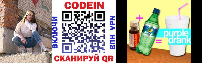 Кодеиновый сироп Lean Purple Drank  Усолье-Сибирское 