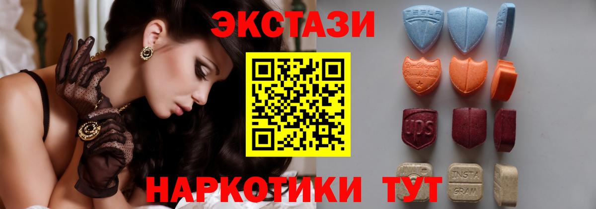 Экстази Philipp Plein  Ecstasy  ЭКСТАЗИ 300 mg  Усолье-Сибирское  Вход с VPN 