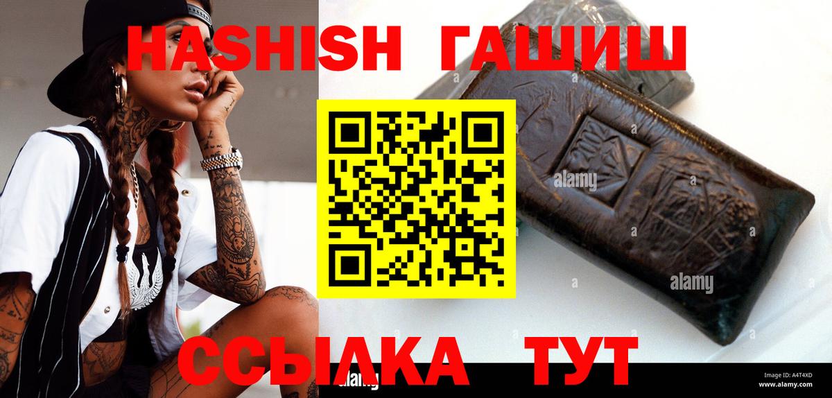 Гашиш хэш  ГАШ гарик  Гашиш  Усолье-Сибирское  Вход с VPN 