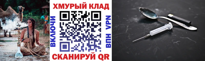 купить наркоту Усолье-Сибирское площадка наркотические препараты ГЕРОИН Heroin omg зеркало
