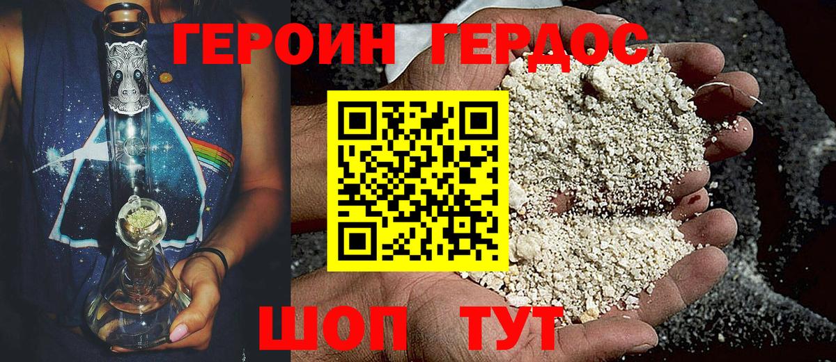 Героин Афган  Вход с VPN  Усолье-Сибирское 