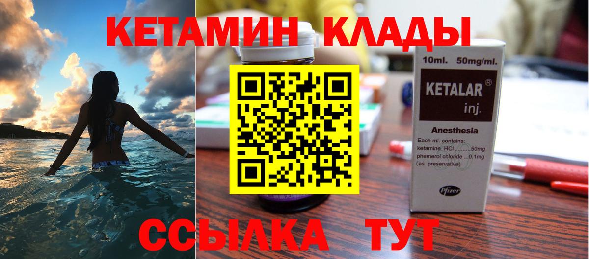 Кетамин VHQ Усолье-Сибирское