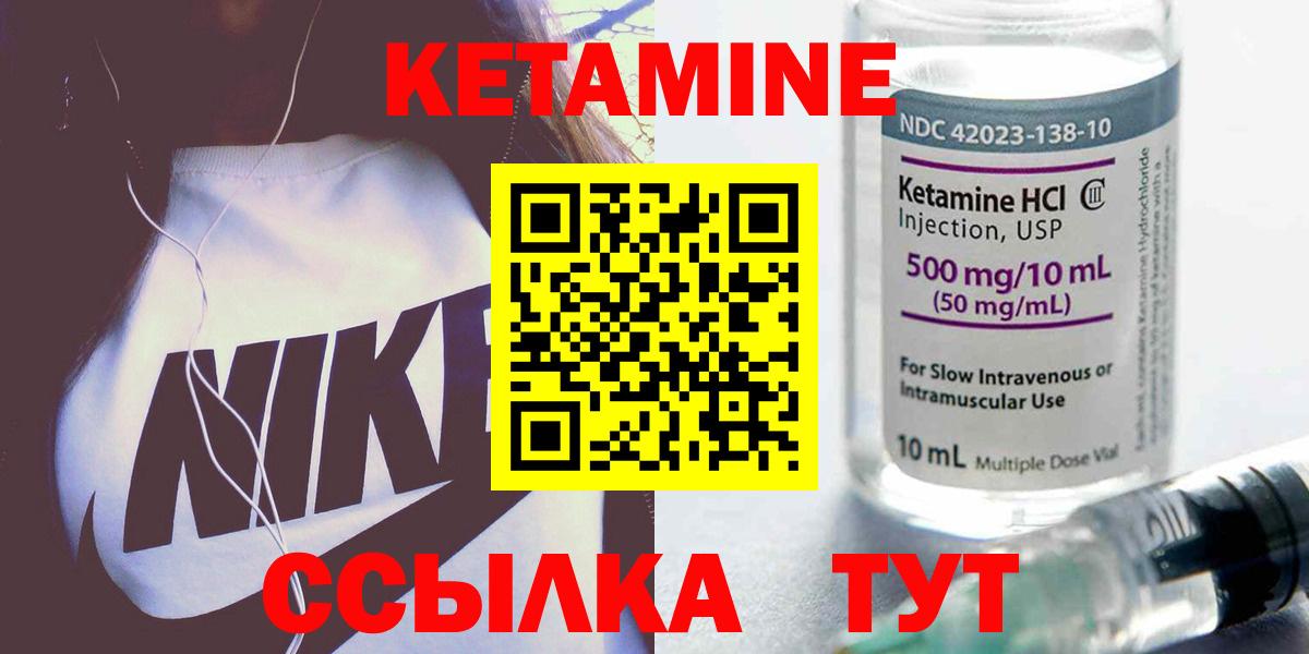 КЕТАМИН ketamine  Вход с VPN  КЕТАМИН VHQ  Усолье-Сибирское 