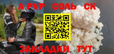 крисы Наро-Фоминск