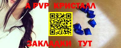 крисы Наро-Фоминск
