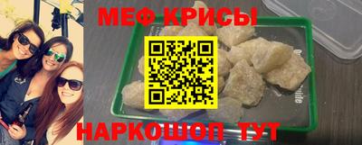 крисы Наро-Фоминск
