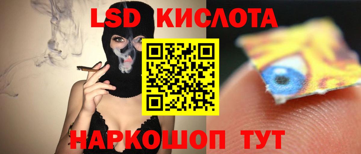 LSD-25 экстази кислота Усолье-Сибирское
