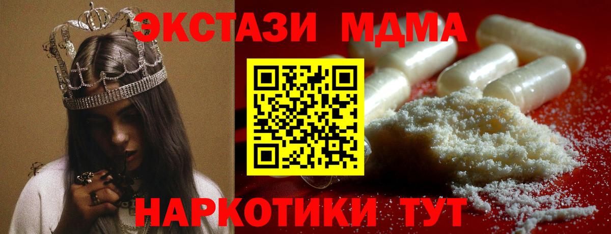 MDMA Molly  Вход с VPN  Усолье-Сибирское 
