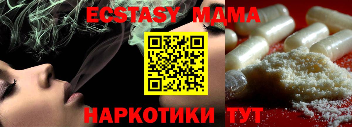 МДМА Molly Усолье-Сибирское