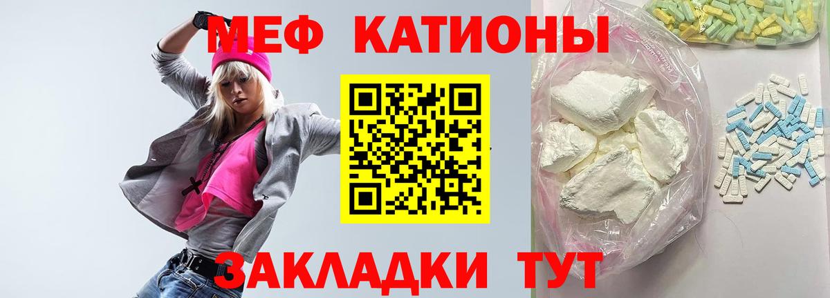 Усолье-Сибирское  МЕФ  МЯУ-МЯУ мука  Вход с VPN  Мефедрон VHQ 