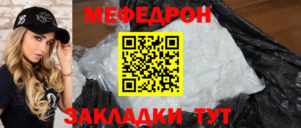 Меф мяу мяу кристаллы Усолье-Сибирское
