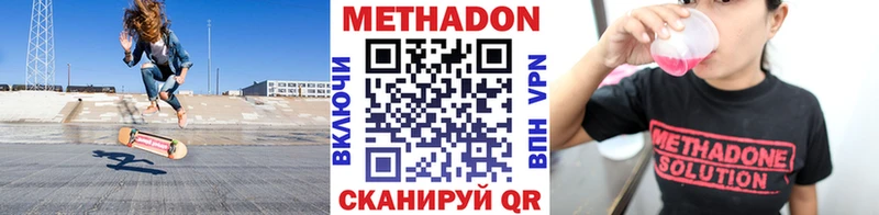 МЕТАДОН methadone  нарко площадка формула  Усолье-Сибирское 