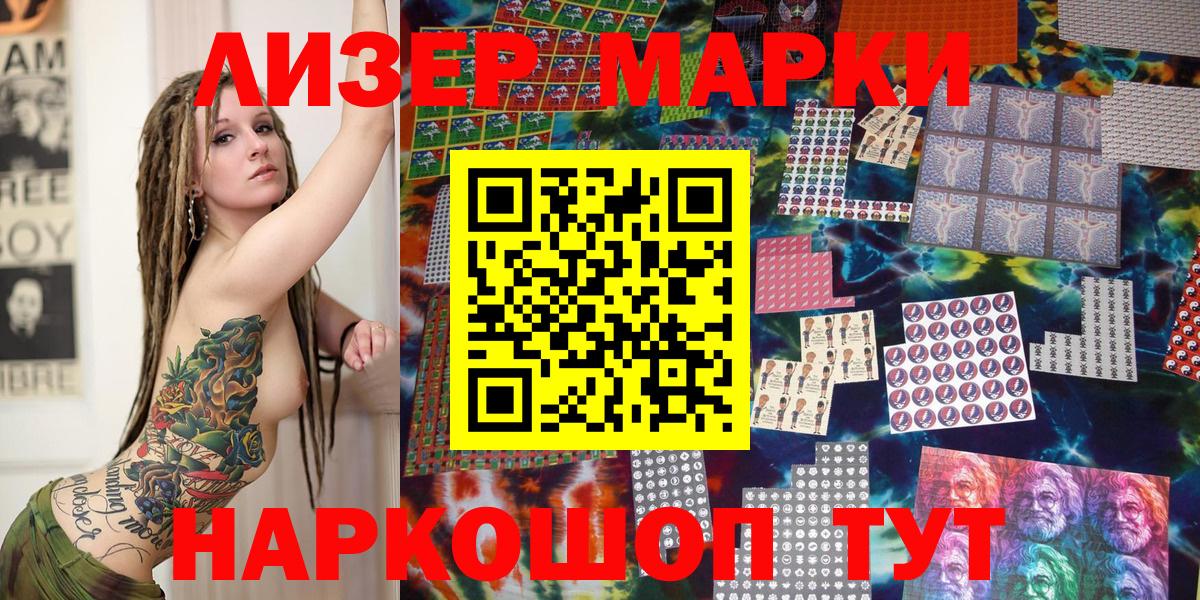Марки NBOMe 1,8мг  Вход с VPN  Усолье-Сибирское 
