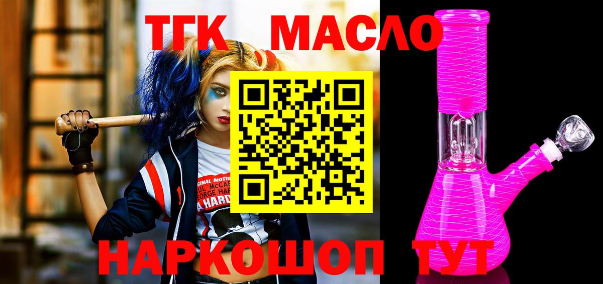 ТГК Wax Усолье-Сибирское